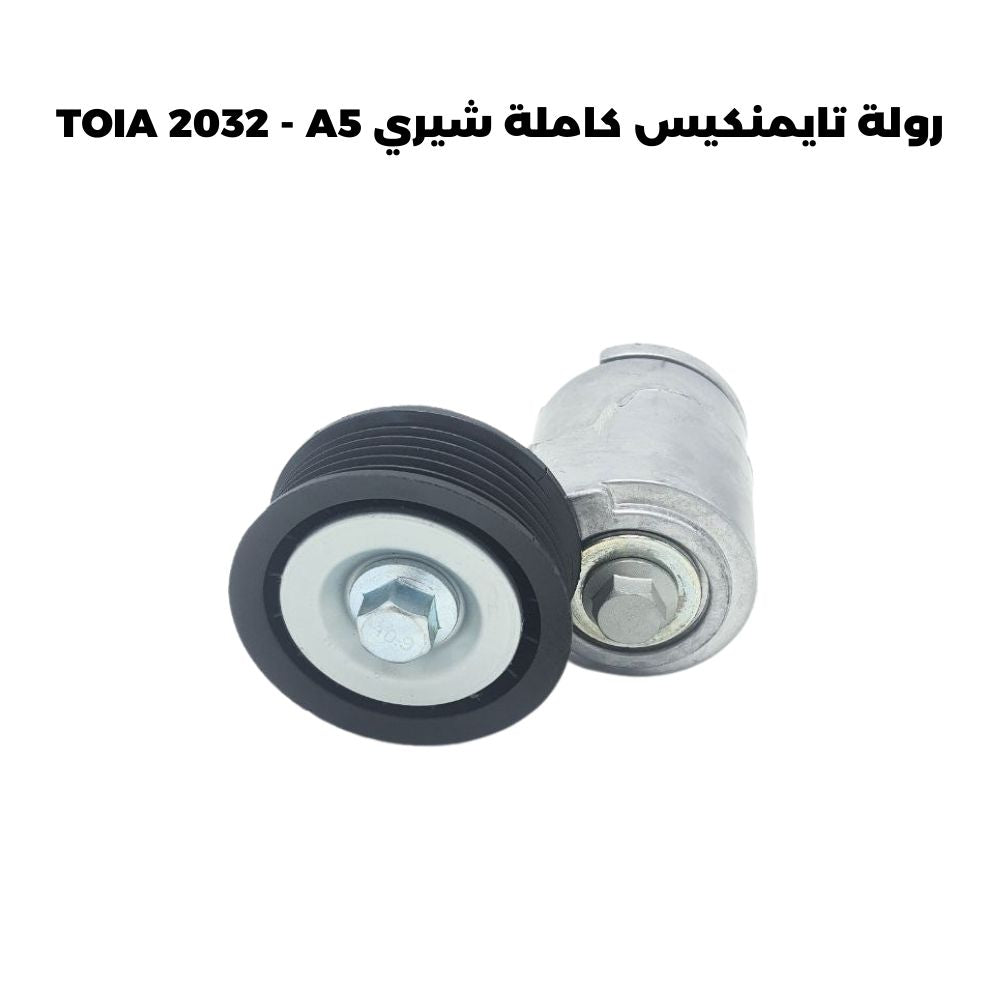 رولة تايمنكيس كاملة شيري TOIA 2032 - A5