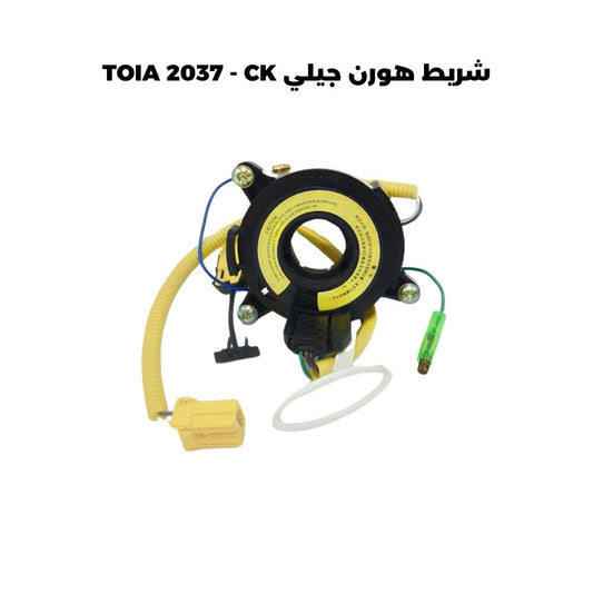 شريط هورن جيلي TOIA 2037 - CK