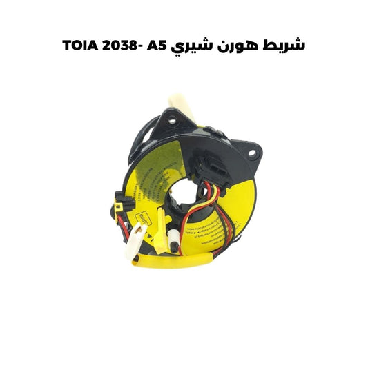 شريط هورن شيري TOIA 2038- A5