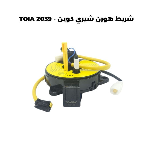 شريط هورن شيري كوين - TOIA 2039