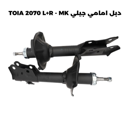 دبل امامي جيلي TOIA 2070 L+R - MK