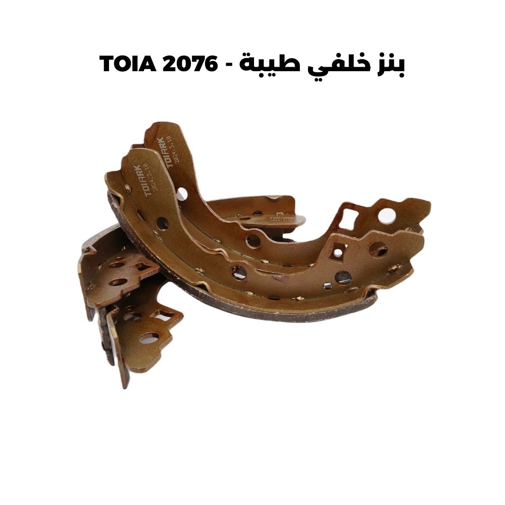 بنز خلفي طيبة - TOIA 2076