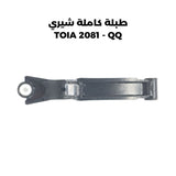 طبلة كاملة شيري TOIA 2081 - QQ