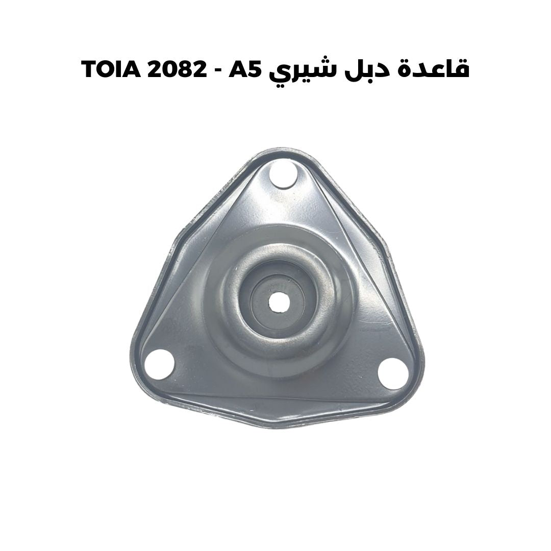 قاعدة دبل شيري TOIA 2082 - A5