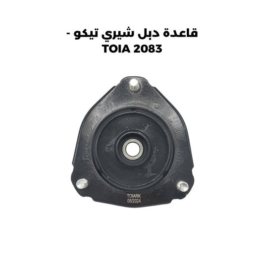 قاعدة دبل شيري تيكو - TOIA 2083