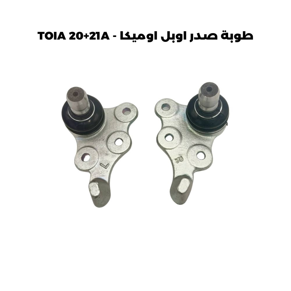 طوبة صدر اوبل اوميكا - TOIA 20+21A