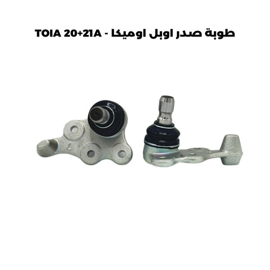 طوبة صدر اوبل اوميكا - TOIA 20+21A