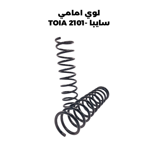 لوي امامي سايبا -TOIA 2101