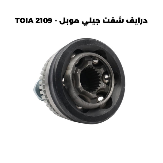 درايف شفت جيلي موبل - TOIA 2109