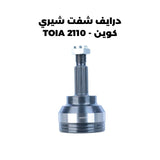 درايف شفت شيري كوين - TOIA 2110