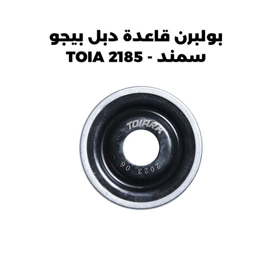 بولبرن قاعدة دبل بيجو سمند - TOIA 2185