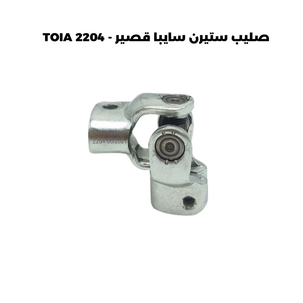 صليب ستيرن سايبا قصير - TOIA 2204