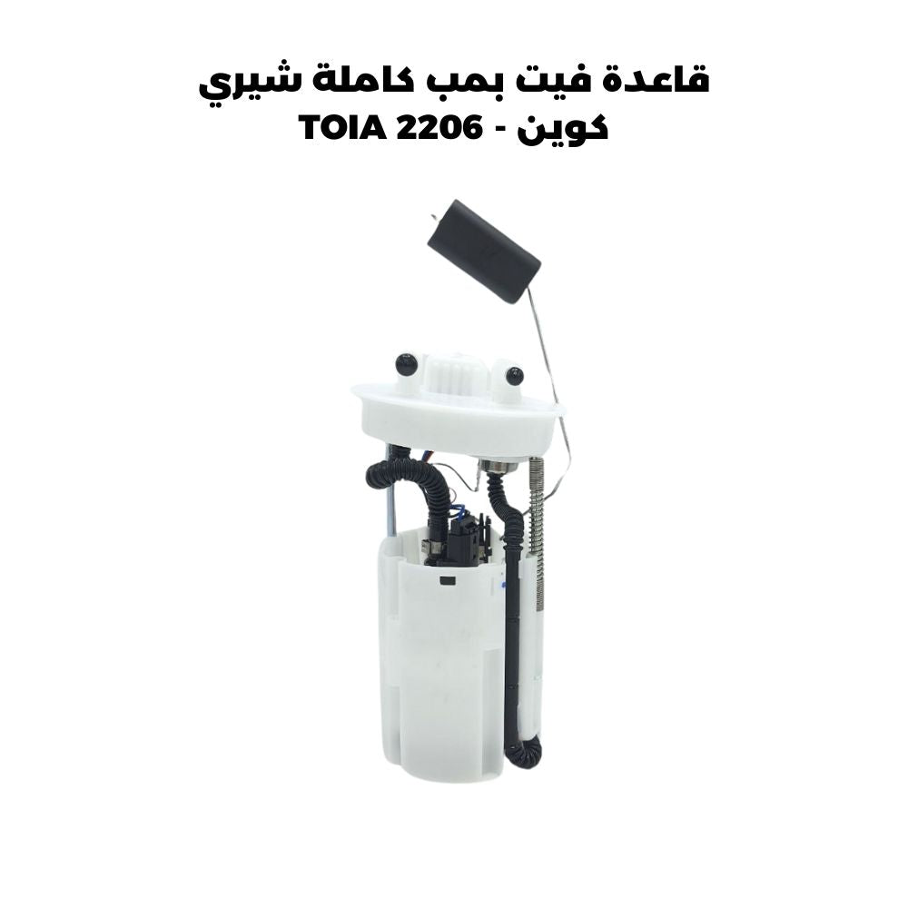 قاعدة فيت بمب كاملة شيري كوين - TOIA 2206