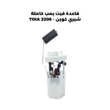 قاعدة فيت بمب كاملة شيري كوين - TOIA 2206