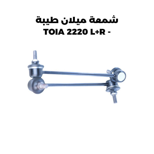 شمعة ميلان طيبة - TOIA 2220 L+R