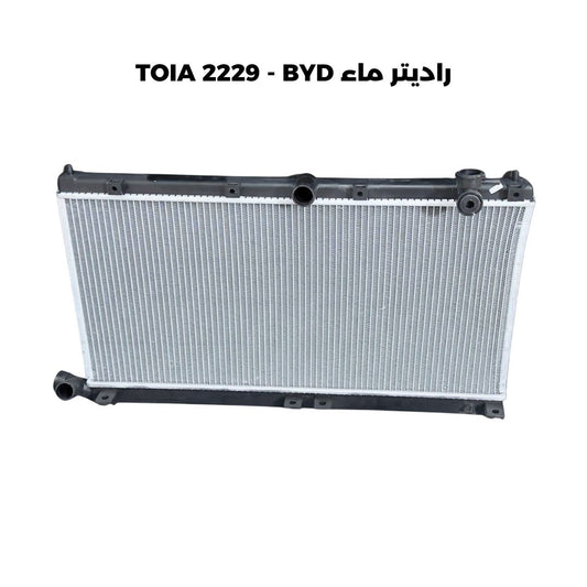 راديتر ماء TOIA 2229 - BYD