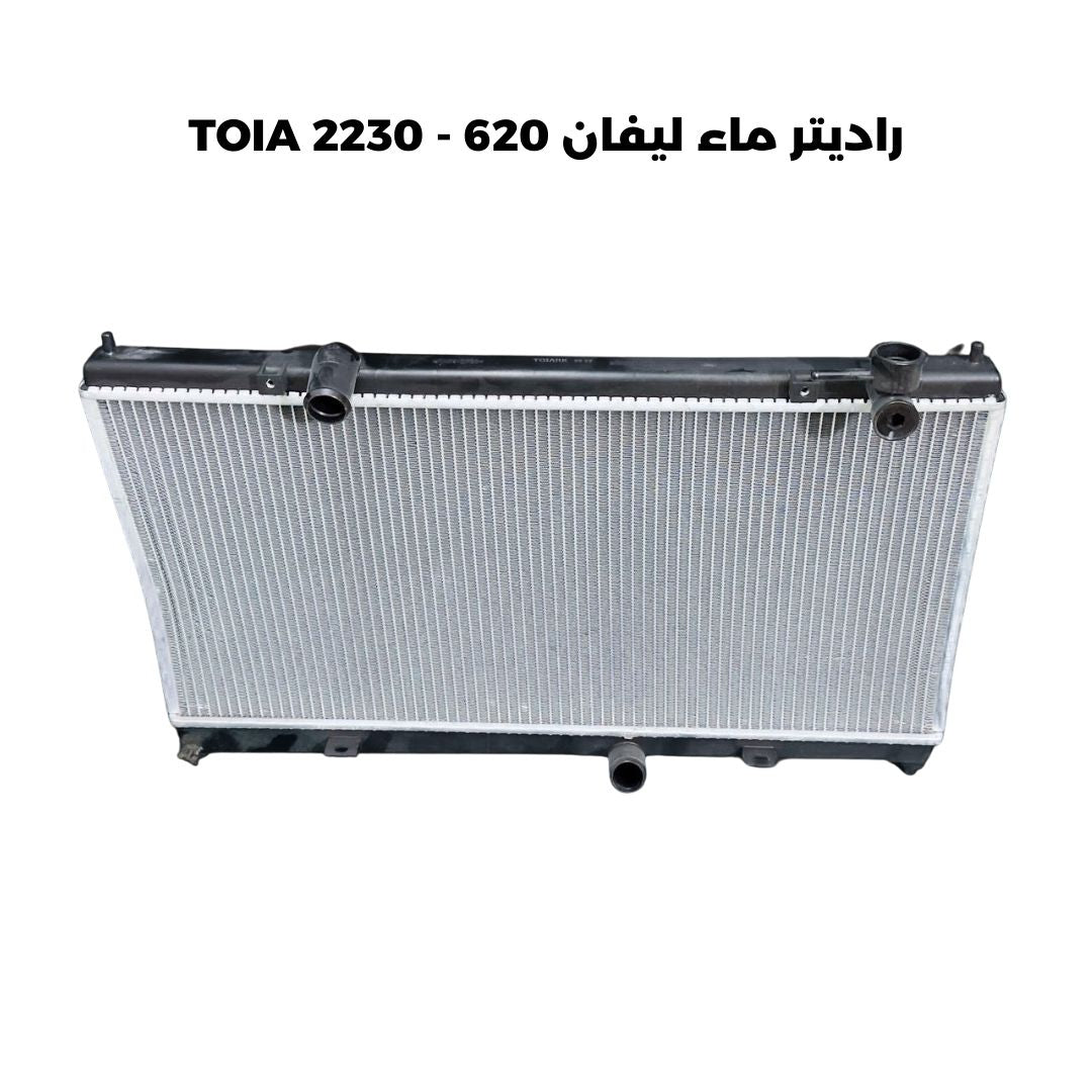 راديتر ماء ليفان TOIA 2230 - 620