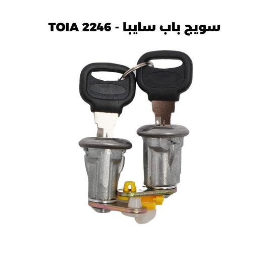 سويج باب سايبا - TOIA 2246