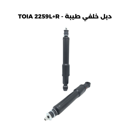 دبل خلفي طيبة - TOIA 2259L+R