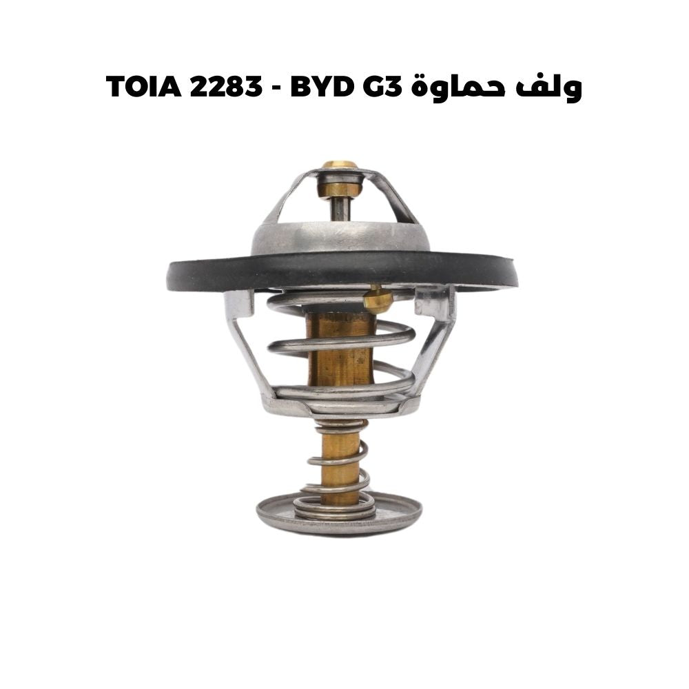 ولف حماوة TOIA 2283 - BYD G3