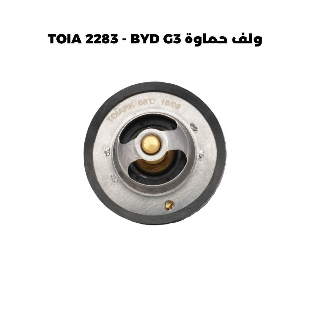 ولف حماوة TOIA 2283 - BYD G3