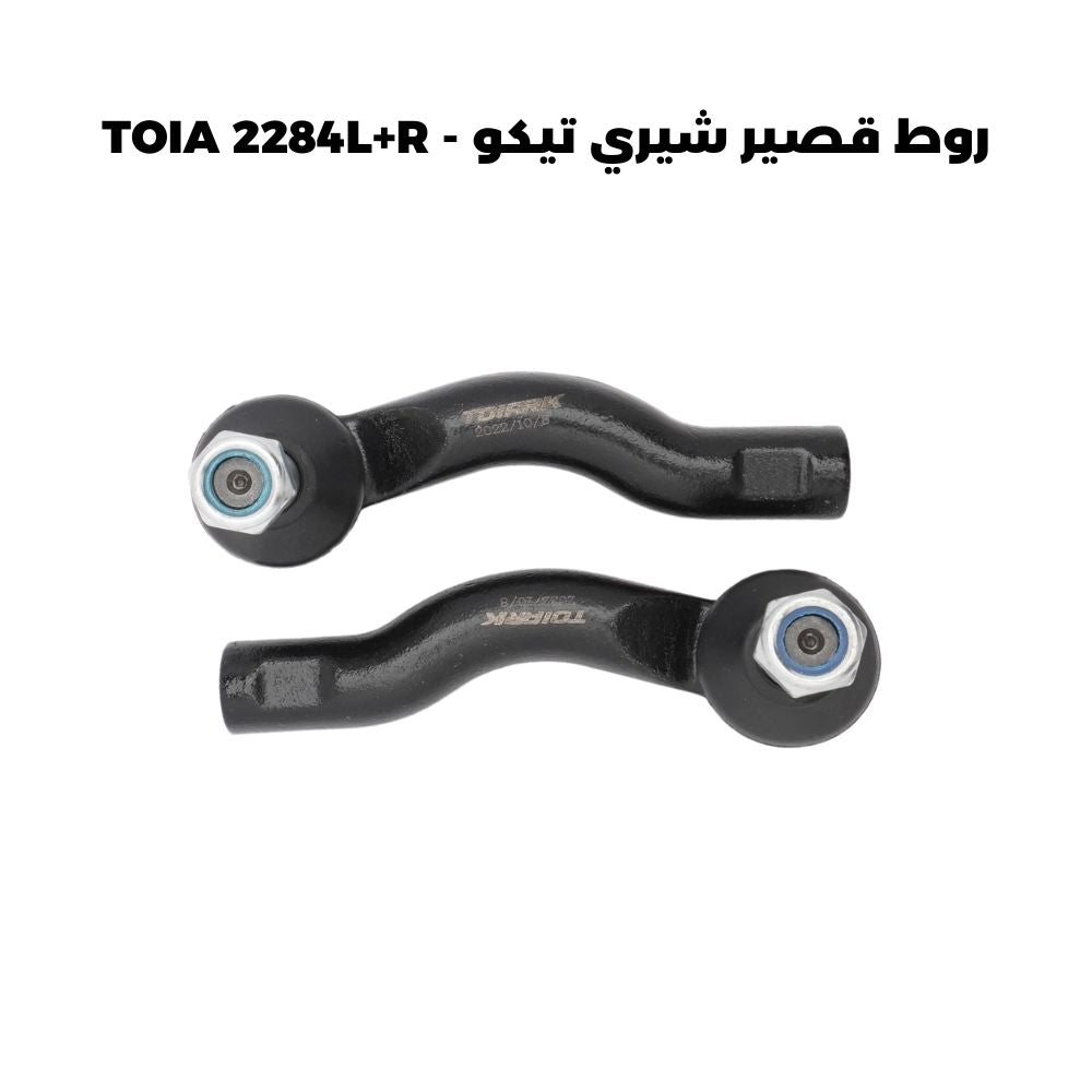 روط قصير شيري تيكو - TOIA 2284L+R