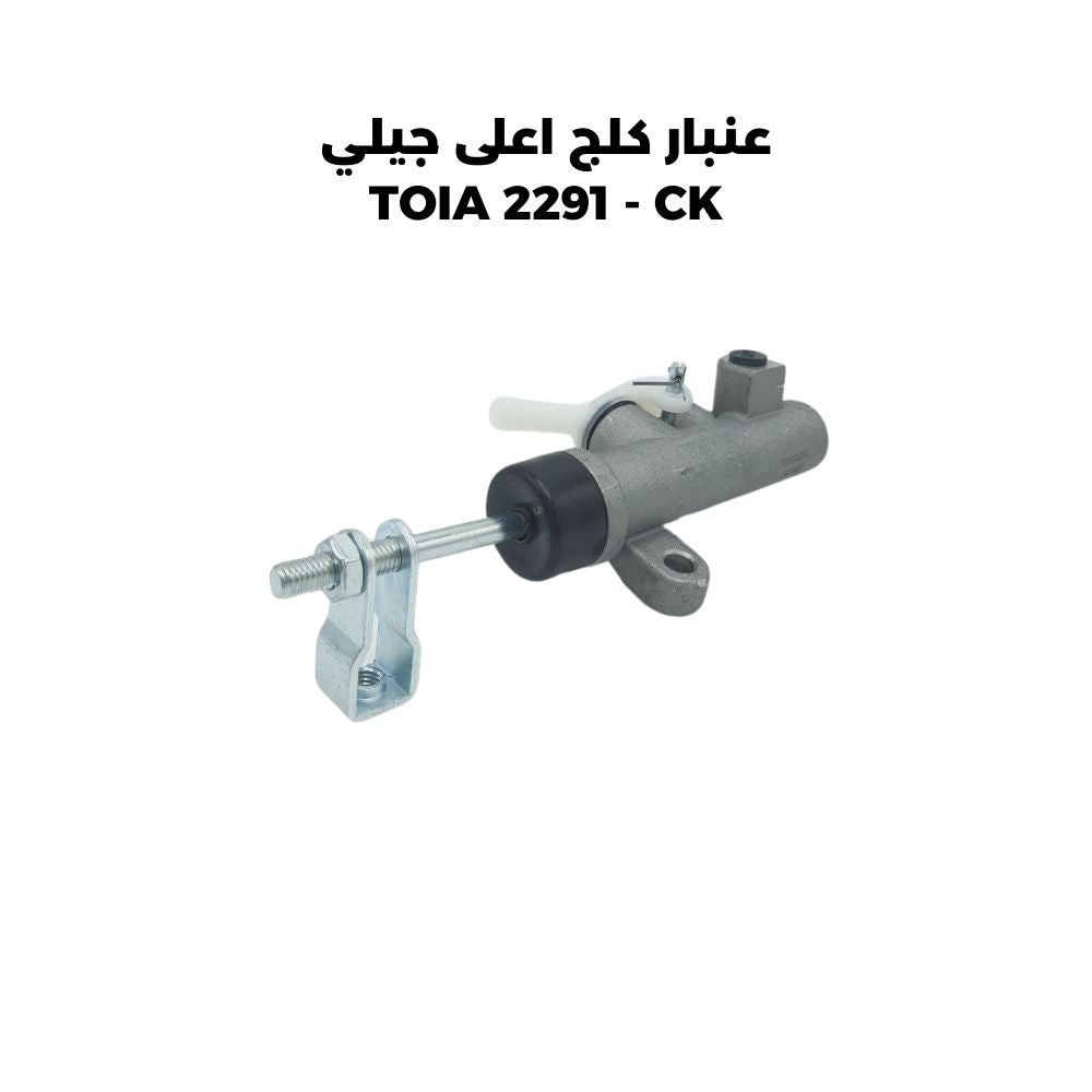 عنبار كلج اعلى جيلي TOIA 2291 - CK