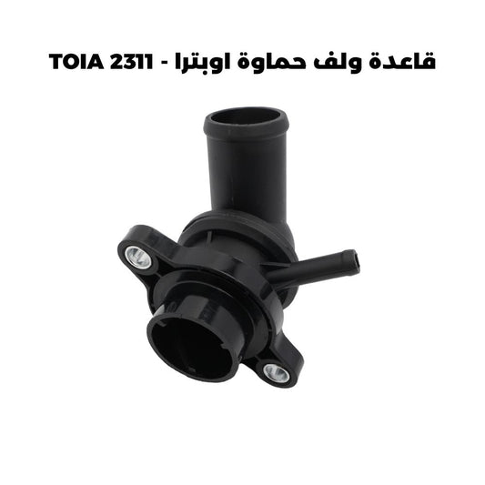 قاعدة ولف حماوة اوبترا - TOIA 2311