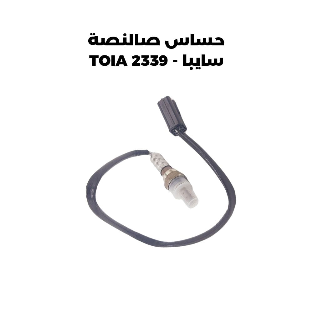 حساس صالنصة سايبا - TOIA 2339