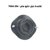 قاعدة دبل دايو عام - TOIA 234