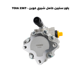 باور ستيرن كامل شيري كوين - TOIA 2367