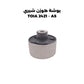 بوشة هوزن شيري TOIA 2421 - A5