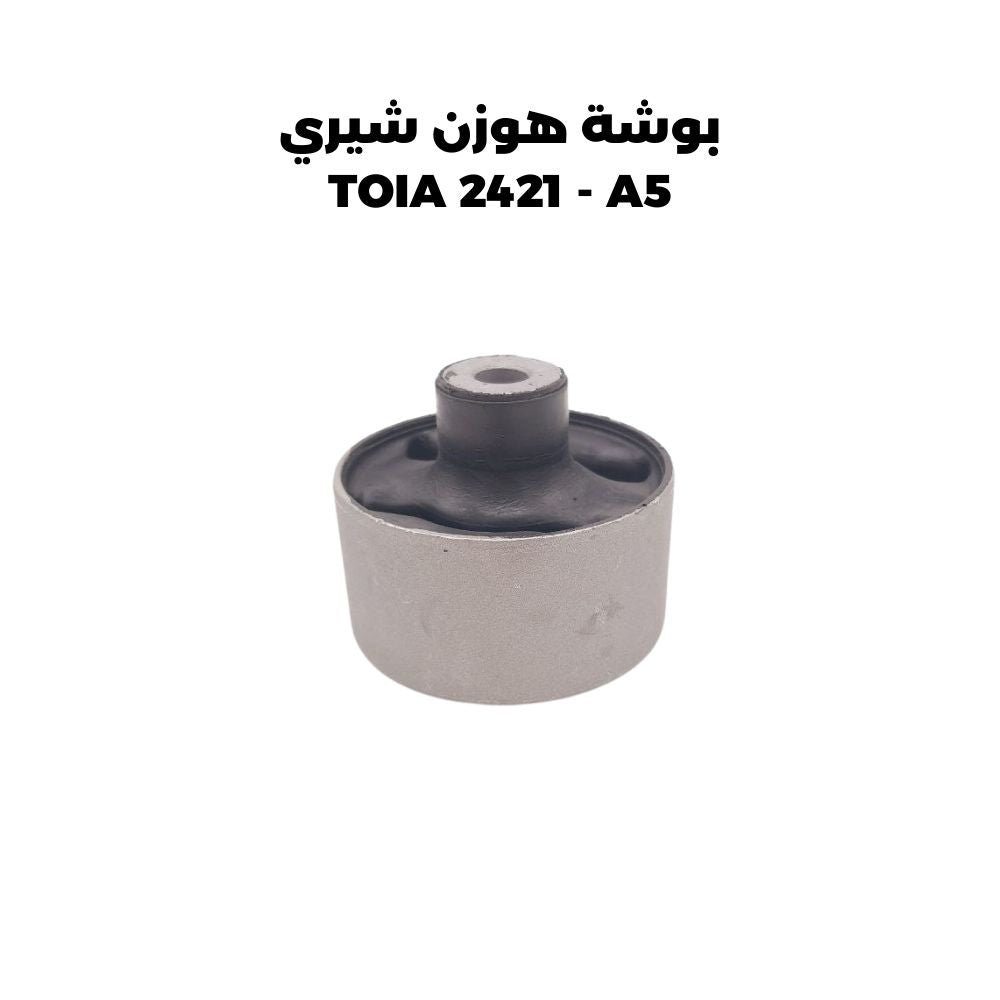 بوشة هوزن شيري TOIA 2421 - A5