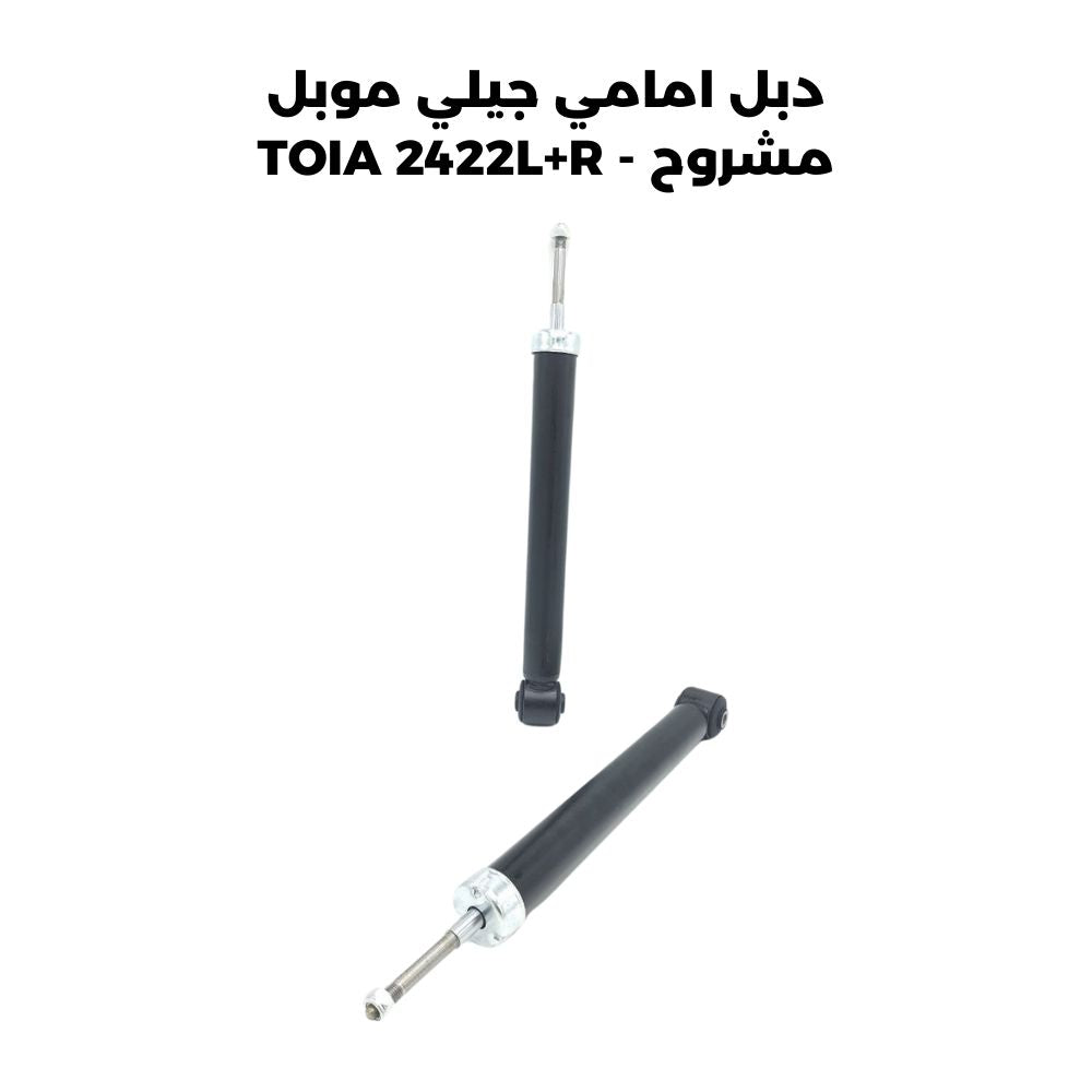 دبل امامي جيلي موبل مشروح - TOIA 2422L+R