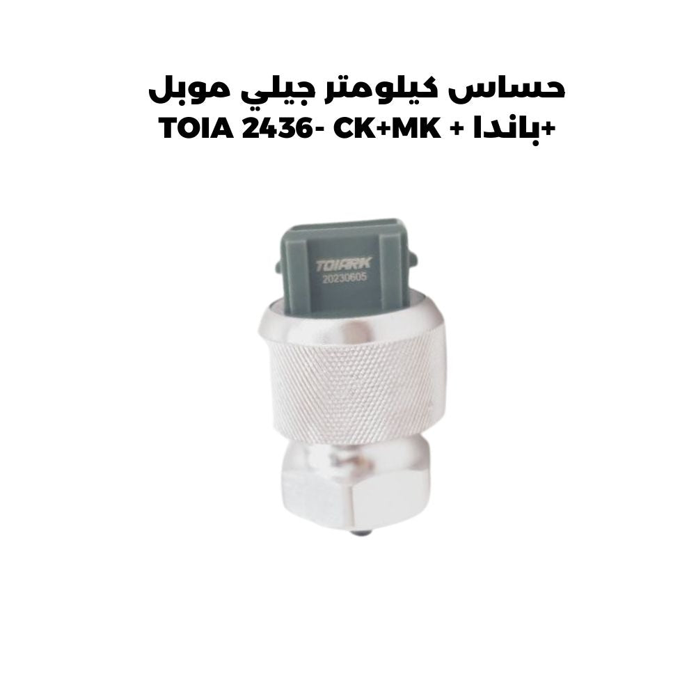 حساس كيلومتر جيلي موبل +باندا+ TOIA 2436- CK+MK