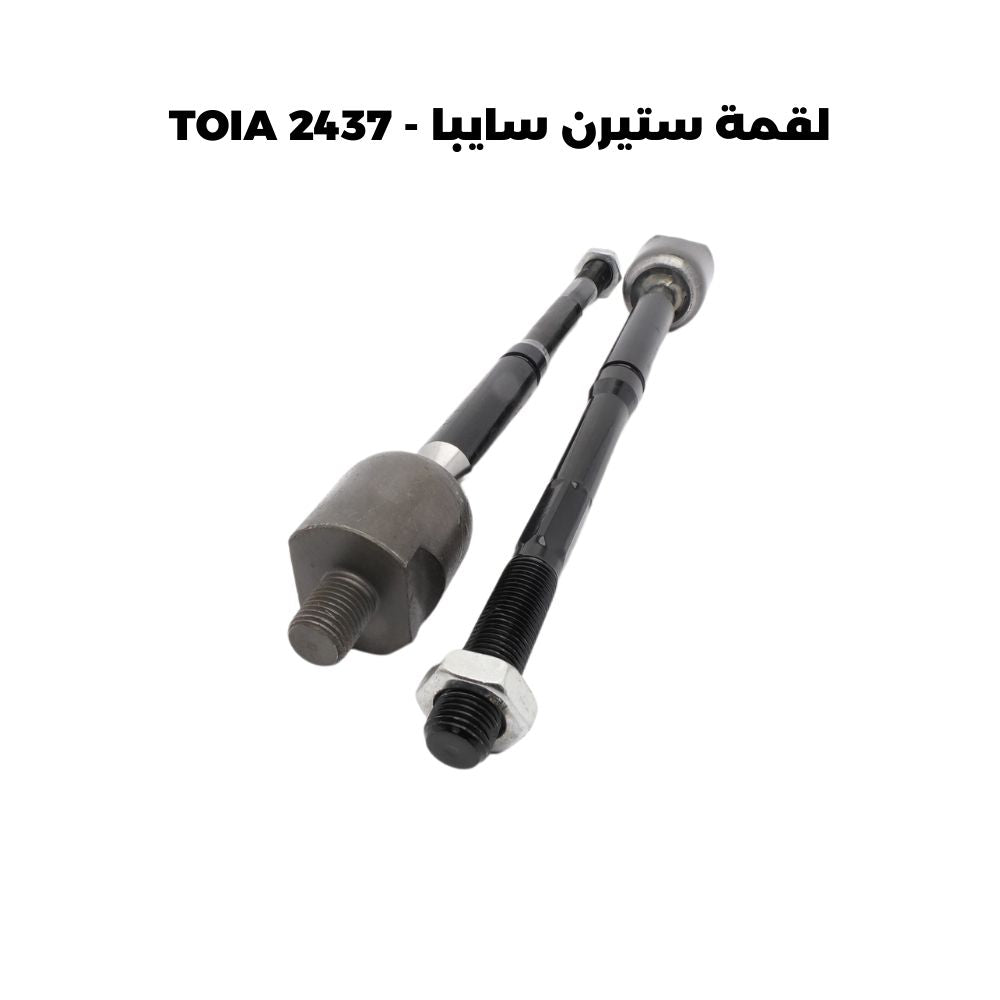 لقمة ستيرن سايبا - TOIA 2437