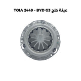 عينة كلج TOIA 2449 - BYD G3