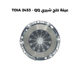 عينة كلج شيري TOIA 2453 - QQ