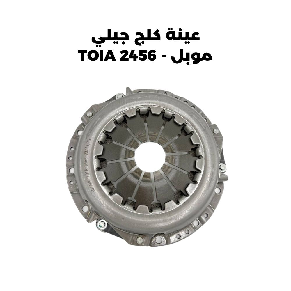 عينة كلج جيلي موبل - TOIA 2456