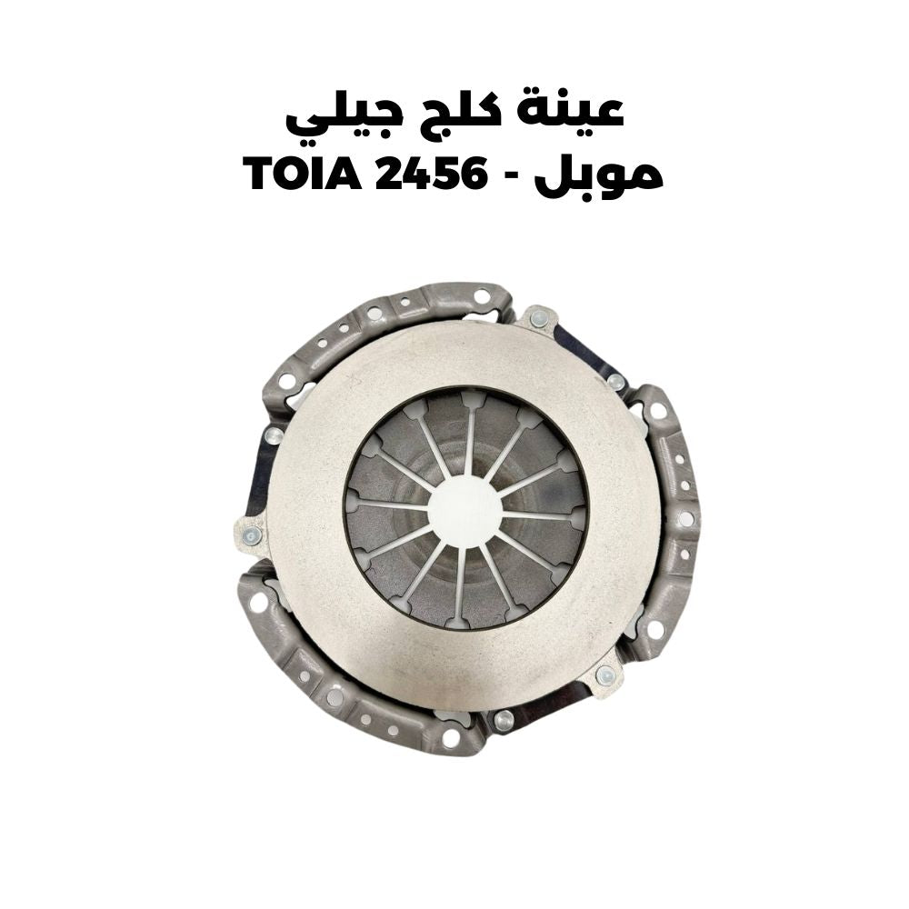 عينة كلج جيلي موبل - TOIA 2456