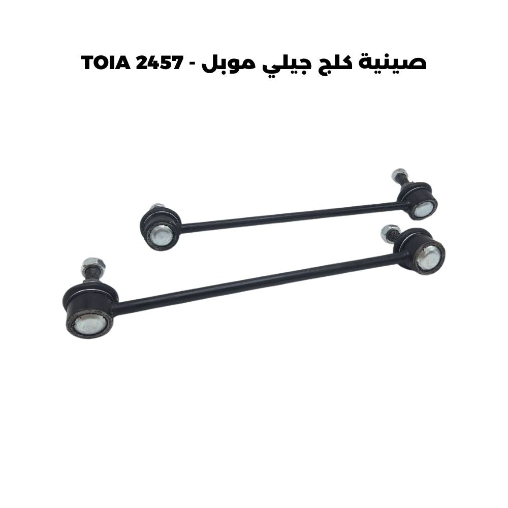 صينية كلج جيلي موبل - TOIA 2457