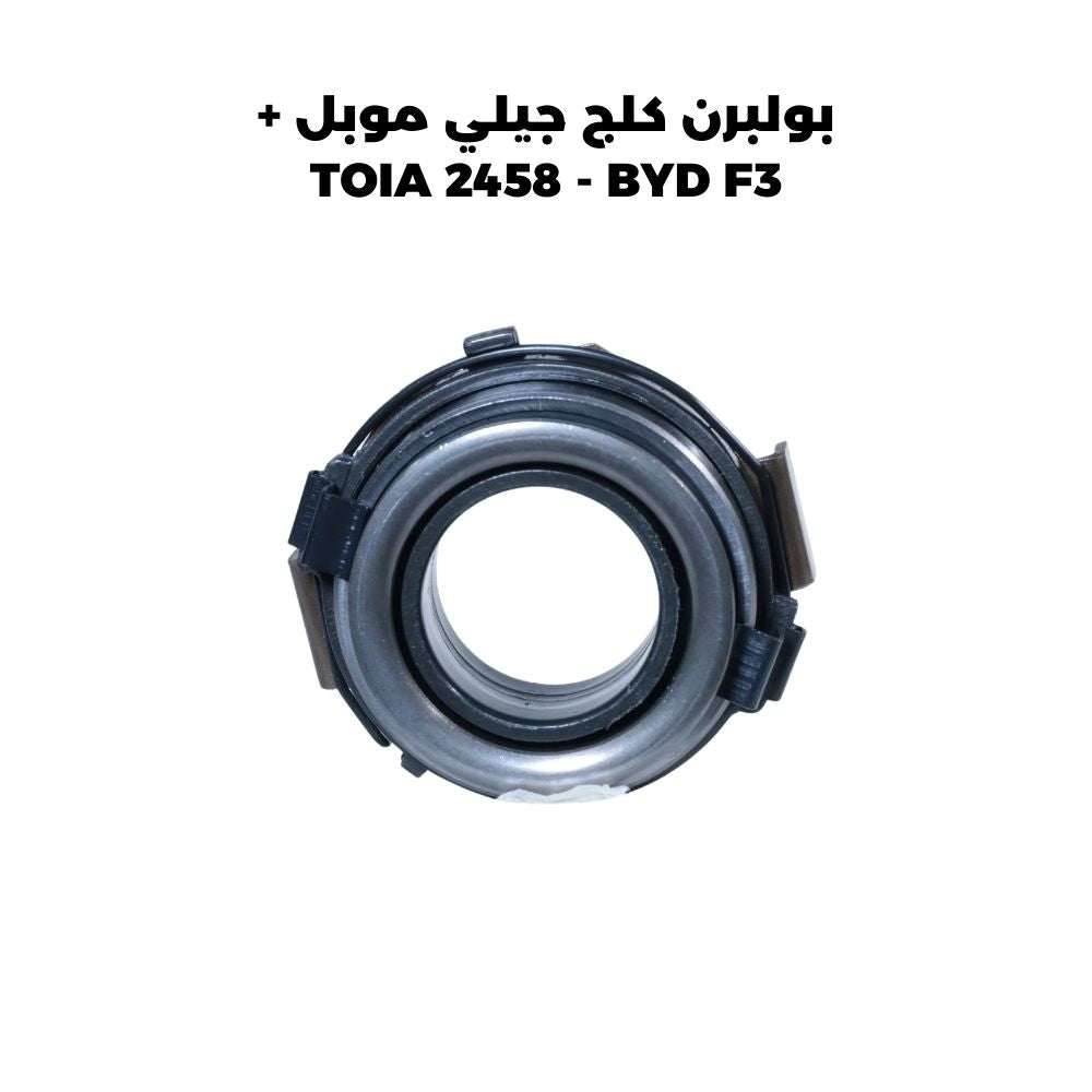 بولبرن كلج جيلي موبل + TOIA 2458 - BYD F3