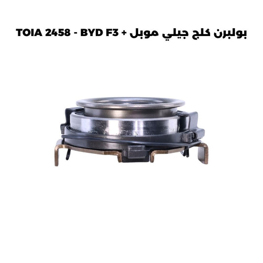 بولبرن كلج جيلي موبل + TOIA 2458 - BYD F3