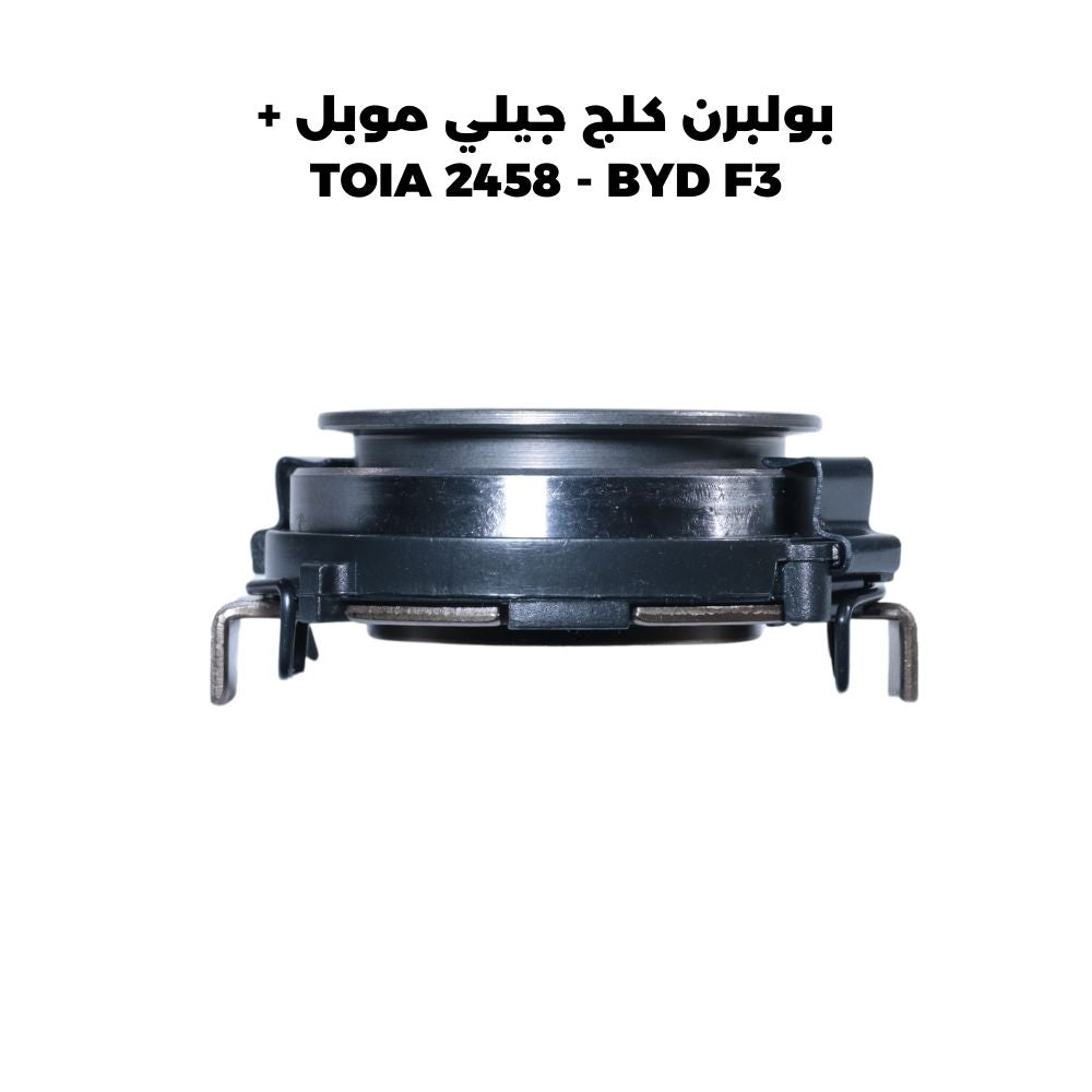 بولبرن كلج جيلي موبل + TOIA 2458 - BYD F3