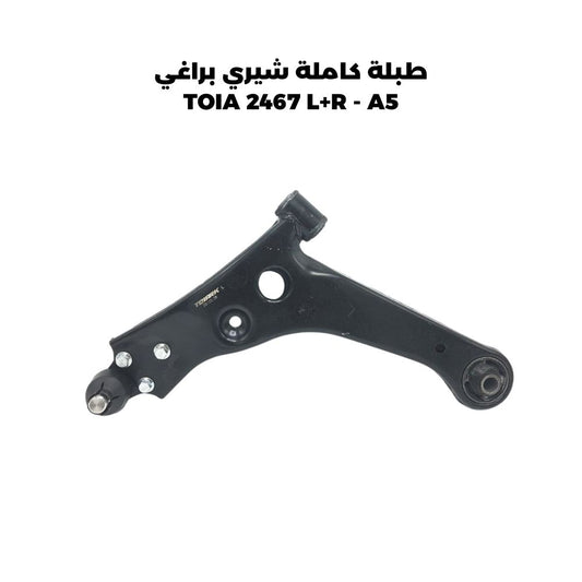 طبلة كاملة شيري براغي TOIA 2467 L+R - A5