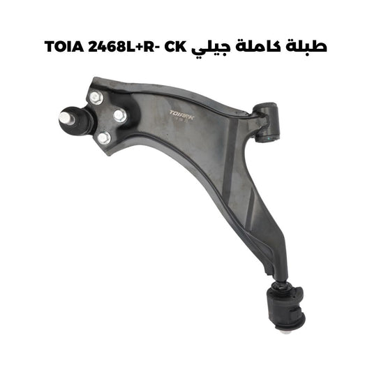 طبلة كاملة جيلي TOIA 2468L+R- CK