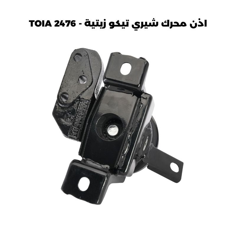 اذن محرك شيري تيكو زيتية - TOIA 2476