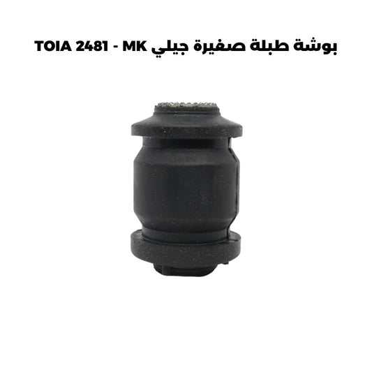 بوشة طبلة صغيرة جيلي TOIA 2481 - MK