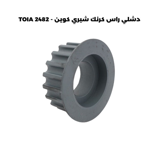 دشلي راس كرنك شيري كوين - TOIA 2482