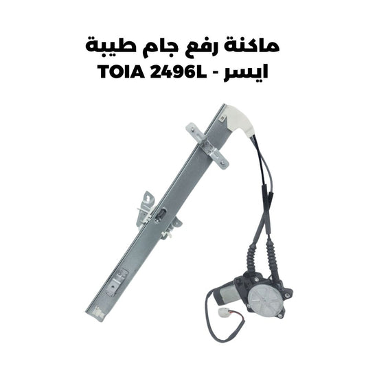 ماكنة رفع جام طيبة ايسر - TOIA 2496L